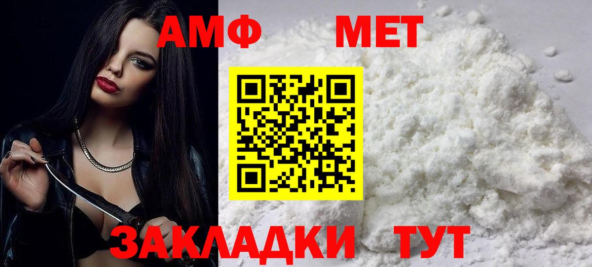 АМФЕТАМИН Premium  Вход с VPN  Амфетамин  Моздок 