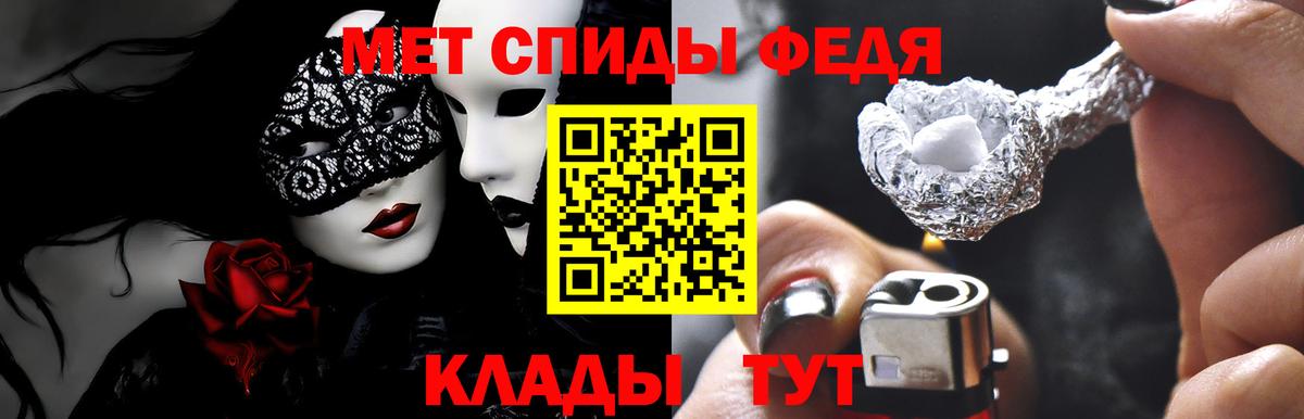 Амфетамин Розовый Моздок