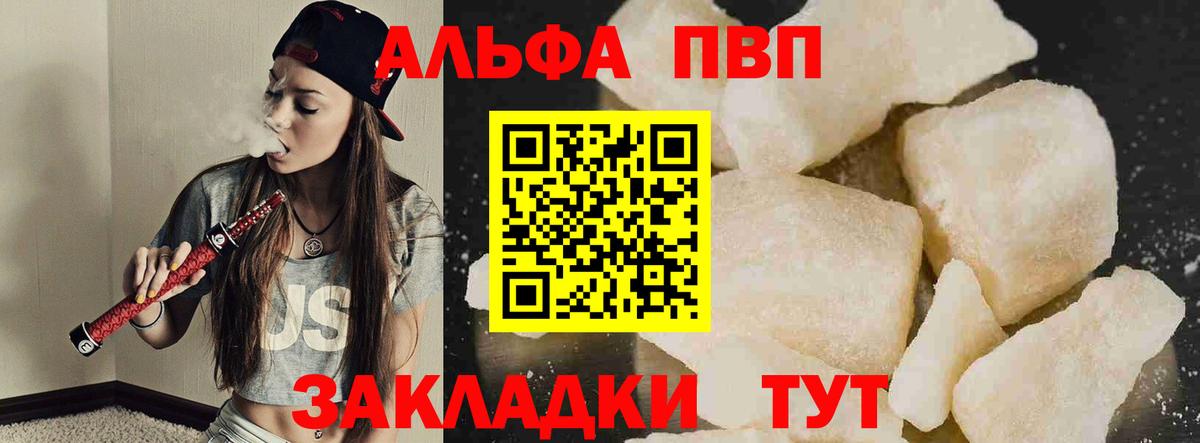 даркнет сайт  Alfa_PVP СК КРИС  Вход с VPN  Моздок  Alpha PVP СК 