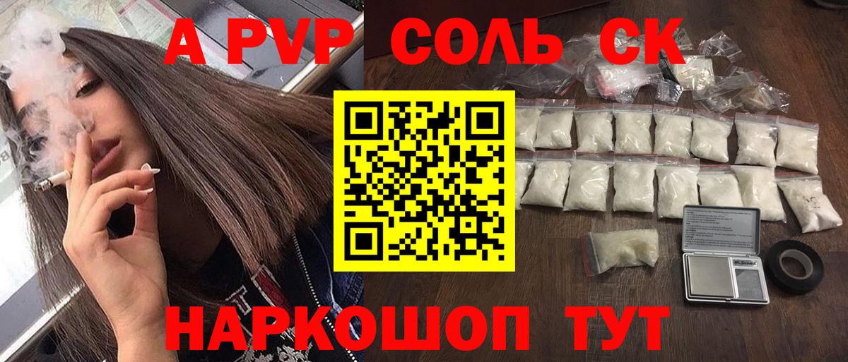 А ПВП крисы CK Моздок