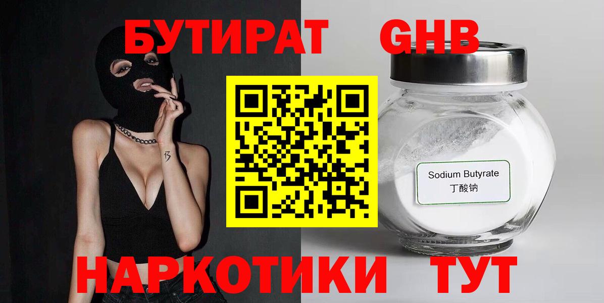 БУТИРАТ Butirat  Вход с VPN  Моздок 