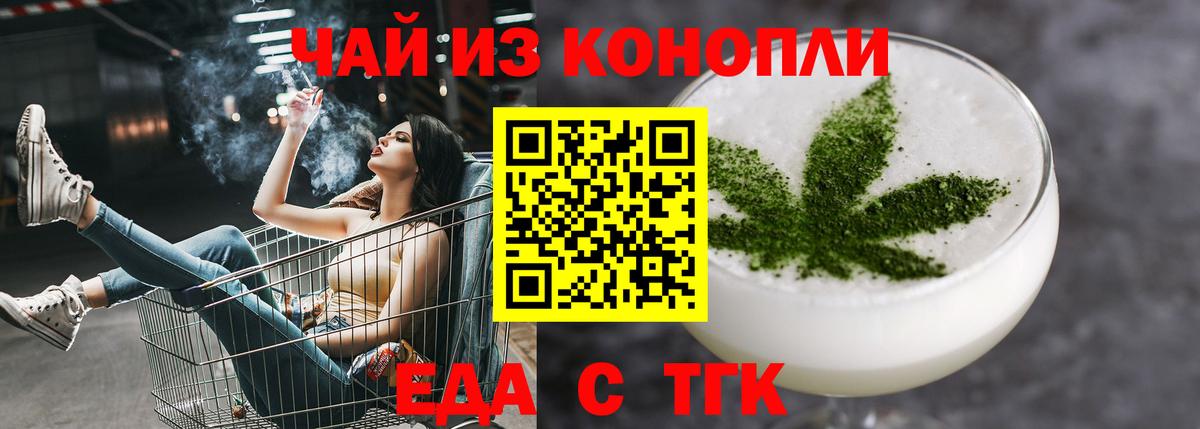 Печенье с ТГК марихуана  Вход с VPN  Моздок 