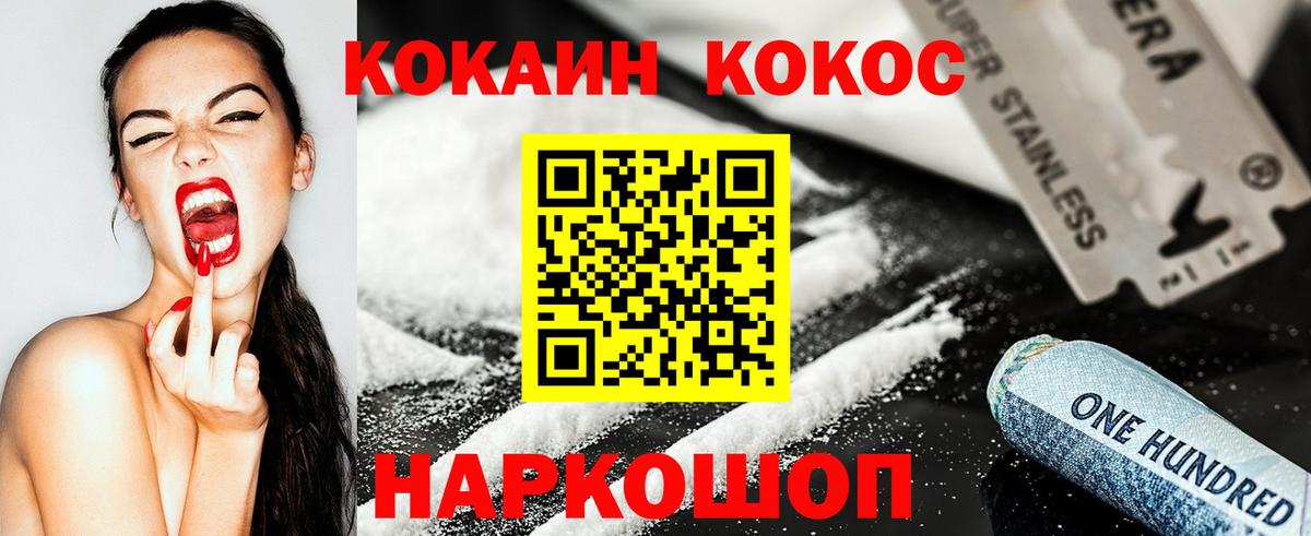COCAIN Перу Моздок