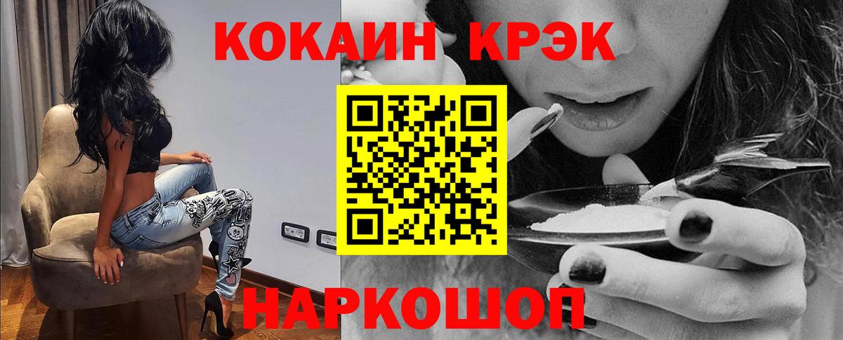 Моздок  Кокаин 97%  КОКАИН 97%  Вход с VPN 