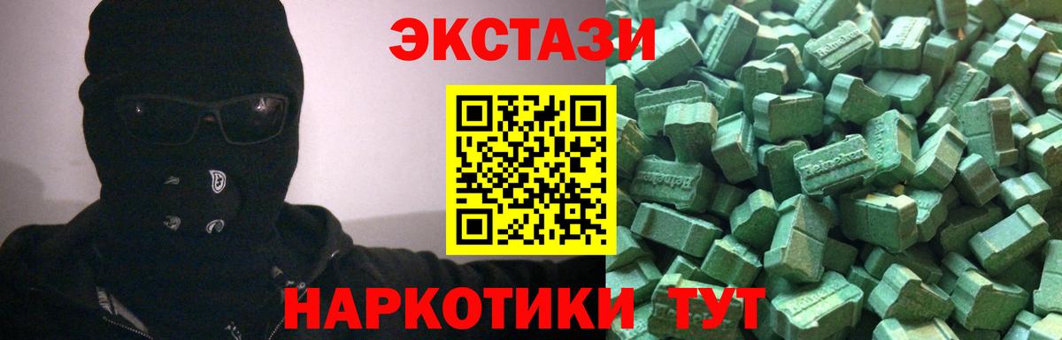 Моздок  Ecstasy  Вход с VPN  Ecstasy mix 