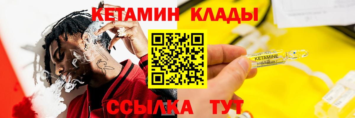Моздок  гидра как войти  КЕТАМИН VHQ  Вход с VPN  КЕТАМИН VHQ 