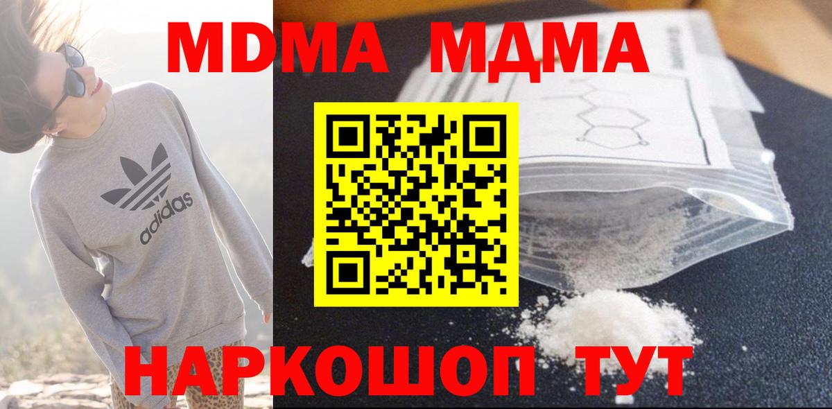 МДМА VHQ Моздок