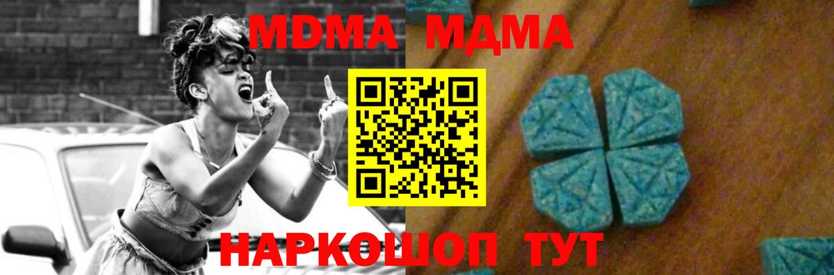 МДМА crystal  MDMA  Моздок  Вход с VPN 