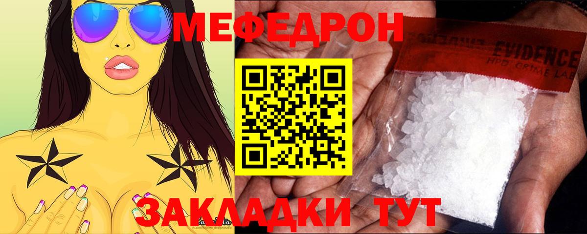 Меф кристаллы Моздок