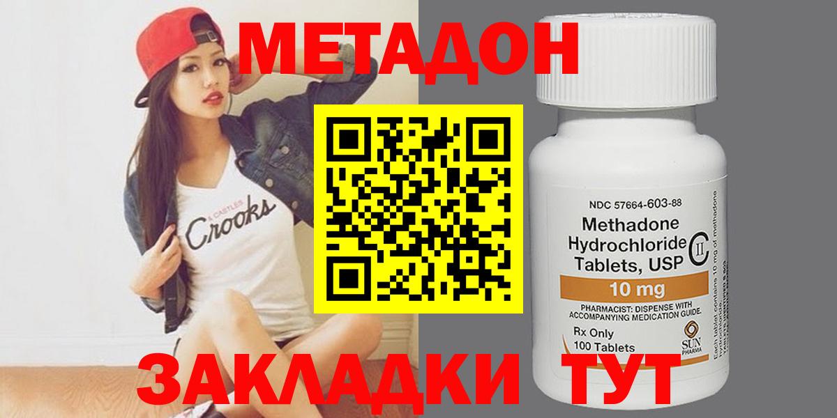 Метадон мёд  ссылка на мегу вход  Вход с VPN  Моздок  МЕТАДОН белоснежный 