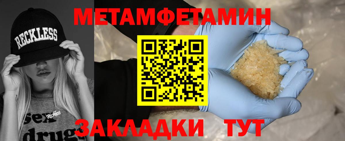 Метамфетамин винт Моздок