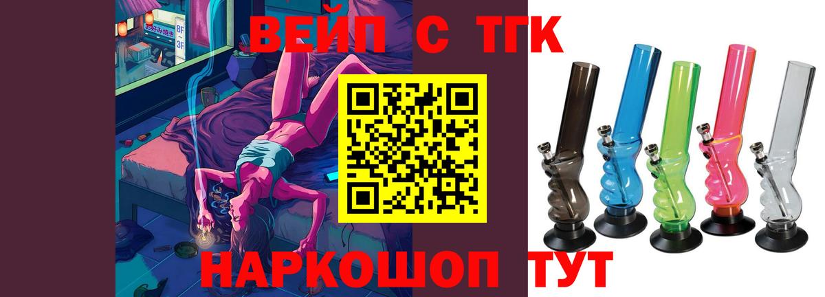 Дистиллят ТГК вейп с тгк  Вход с VPN  хочу   Моздок 
